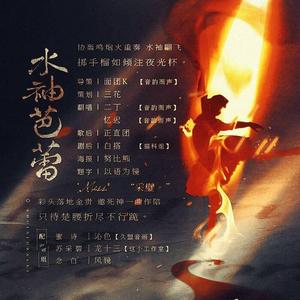 水袖芭蕾剧情版（翻自 无）