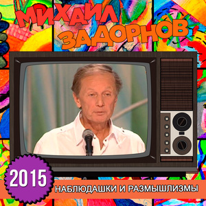 Попугая не пытать