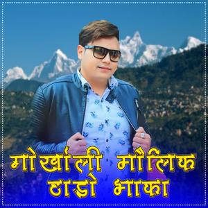 GORKHALI MOULIK THADO VAKA