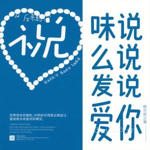 怎么说我不爱你(Cover 萧敬腾)