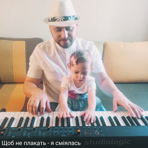 Щоб не плакать - я сміялась