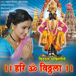 Aamcha Gurhal Hi Pandhari