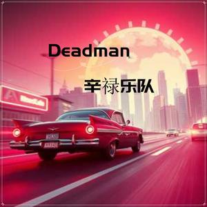 Deadman（伴奏）
