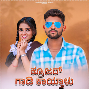 Cruiser Gadi Kaytalo