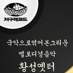 물방아도는내력