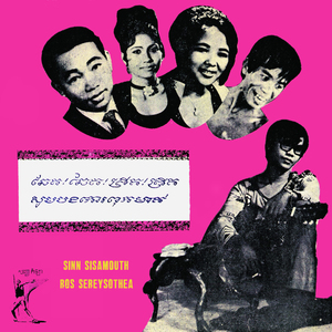 ឆែត!ឆែត!ព្រីត!ព្រីត