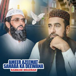 Ameer Azeemat Sahaba Ka Deewana