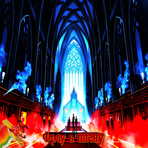 Фрау в плену