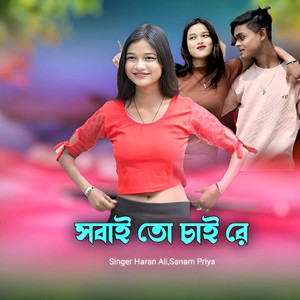 Sobai To Chay Re
