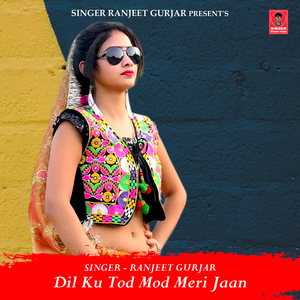 Dharathe Kate Bhotiya