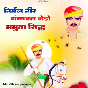 Nirmal Neer Gangajal Jedo Bhabut Sidh