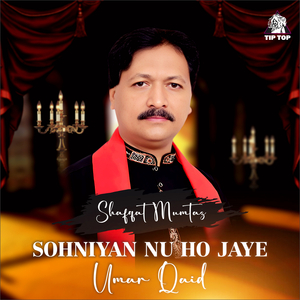 Tutte Dil Ni Jurde