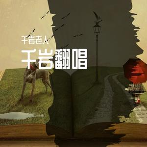 骁