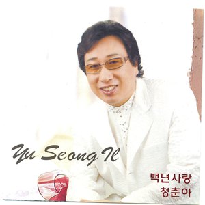 백년사랑