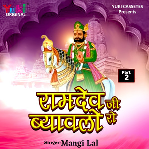 Ramdev Ji Ro Byavlo Part-2