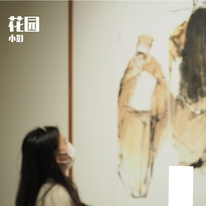 飘逐