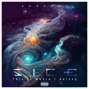 這裡就是我的家