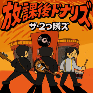 ありったけのラブソング