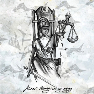 Порядочному люду