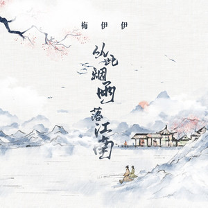 从此烟雨落江南