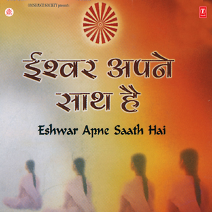 Prabhu Milan Ki Mastiyon Mein