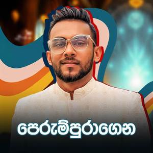 Perum Puragena (Live)