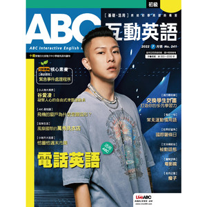 文法補給站：一則新聞報導(被動語態) (課文朗讀)