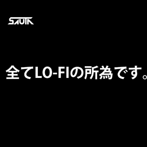 全てLo-fiの所為です。