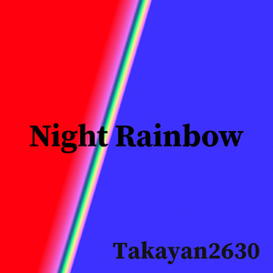 夜の虹