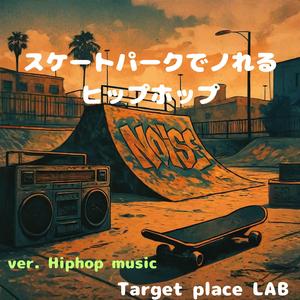 サンセット・グラインド