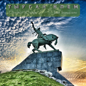 Тыуган илем