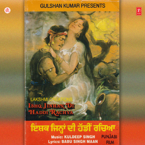Ek Patli Chamak