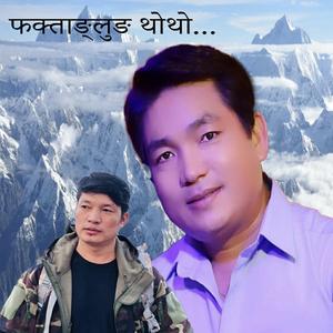 Phaktanglung ThoTho Ganesh Sereng limbu song