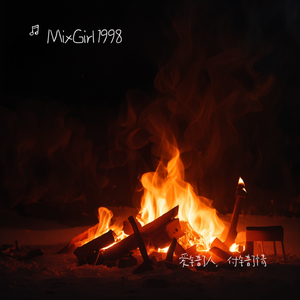 爱错了人，付错了情