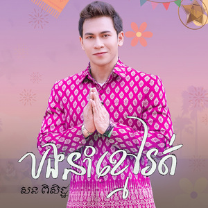 បងនាំខ្មៅរត់