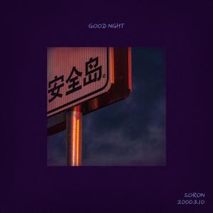 【FREE】“晚安 ” 舒缓温柔的 Piano Trap Type Beat