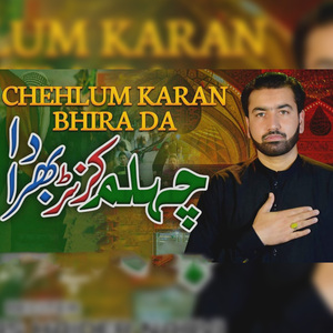 Chehlum Karan Bhira Da