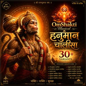 जय हनुमान सूफी रंग