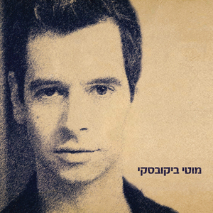 זה דבר חולף