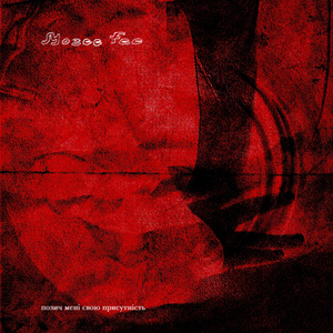 Позич мені свою присутність