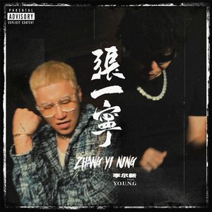 指哪打哪Freestyle