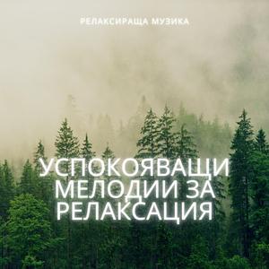 Духът На Йога