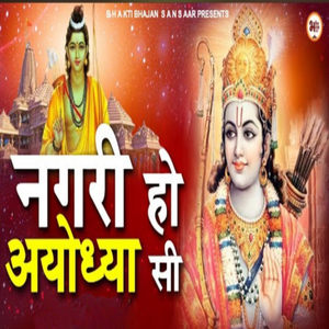 Nagri Ho Aayodhya Si
