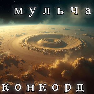 Мульча