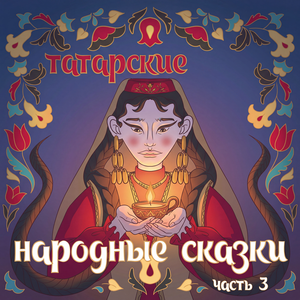Соловей