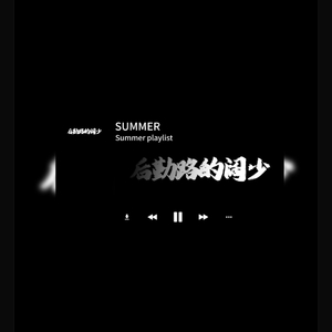 后勤路的阔少