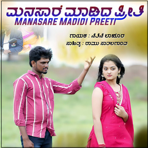 Manasare Madidi Preeti