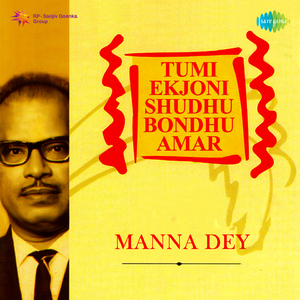 Tumi Ekjoni Shudhu Bondhu Amar