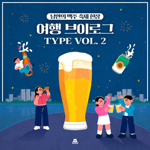 분위기에 취한다