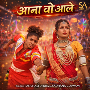 Aana O Aale